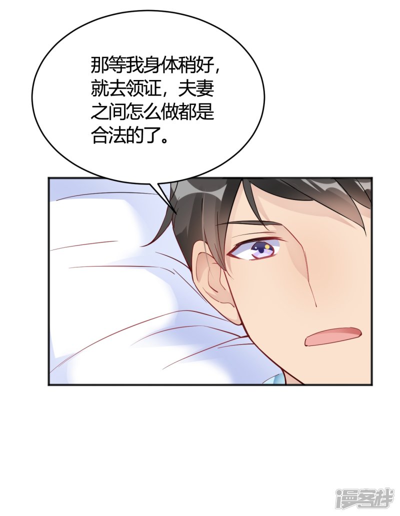 🍘我成了科学家的恋爱实验品 第33话 竟然是颜文字！？ 第6页