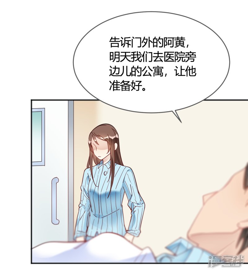 🍘我成了科学家的恋爱实验品 第33话 竟然是颜文字！？ 第8页