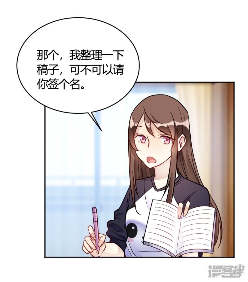 🍘我成了科学家的恋爱实验品 第35话 终于出来了！ 第11页