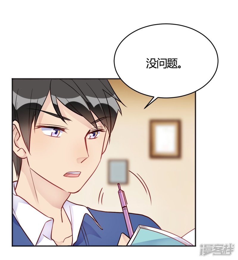 🍘我成了科学家的恋爱实验品 第35话 终于出来了！ 第12页
