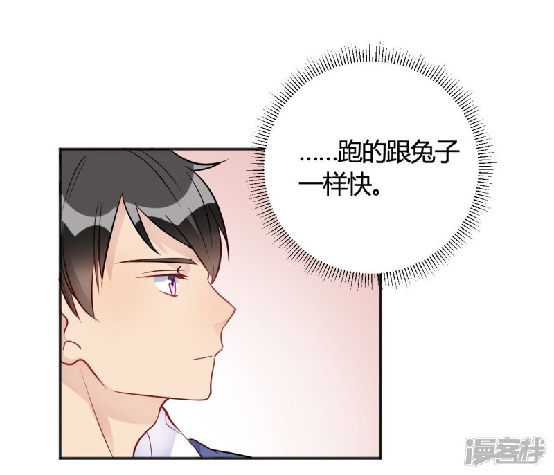 🍘我成了科学家的恋爱实验品 第35话 终于出来了！ 第14页
