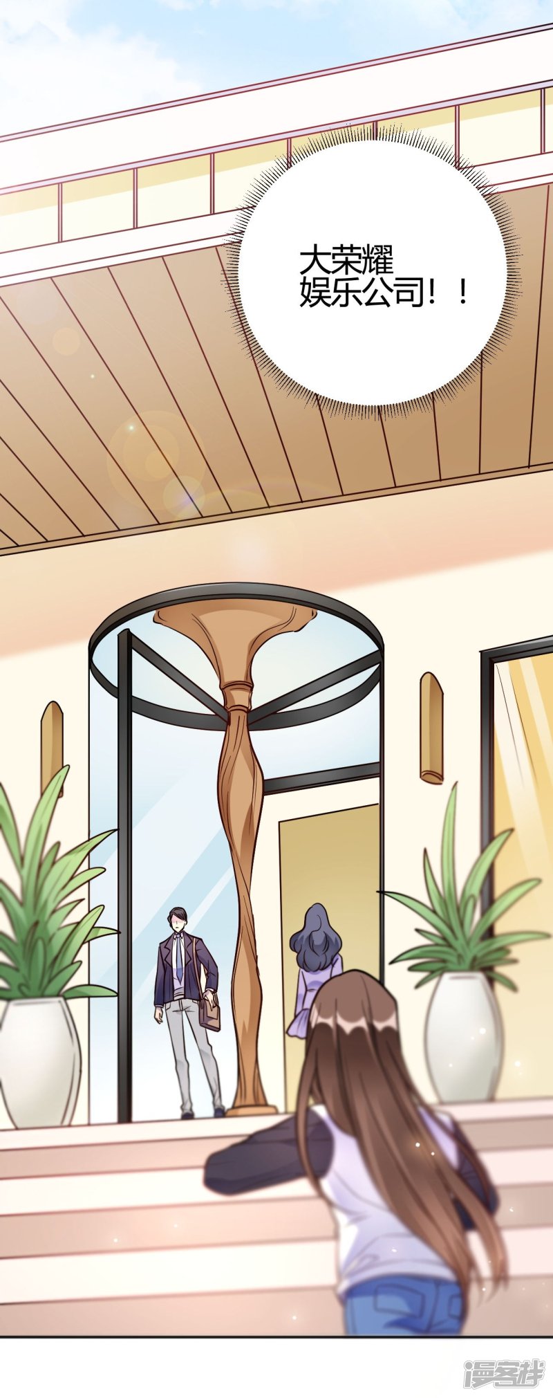 🍘我成了科学家的恋爱实验品 第35话 终于出来了！ 第19页