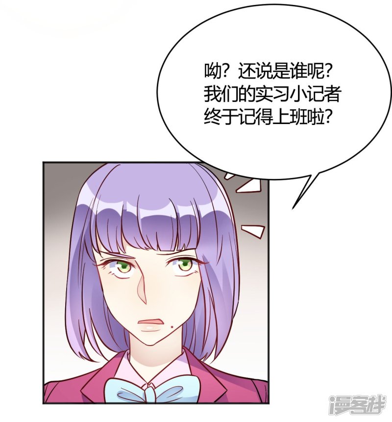 🍘我成了科学家的恋爱实验品 第35话 终于出来了！ 第21页