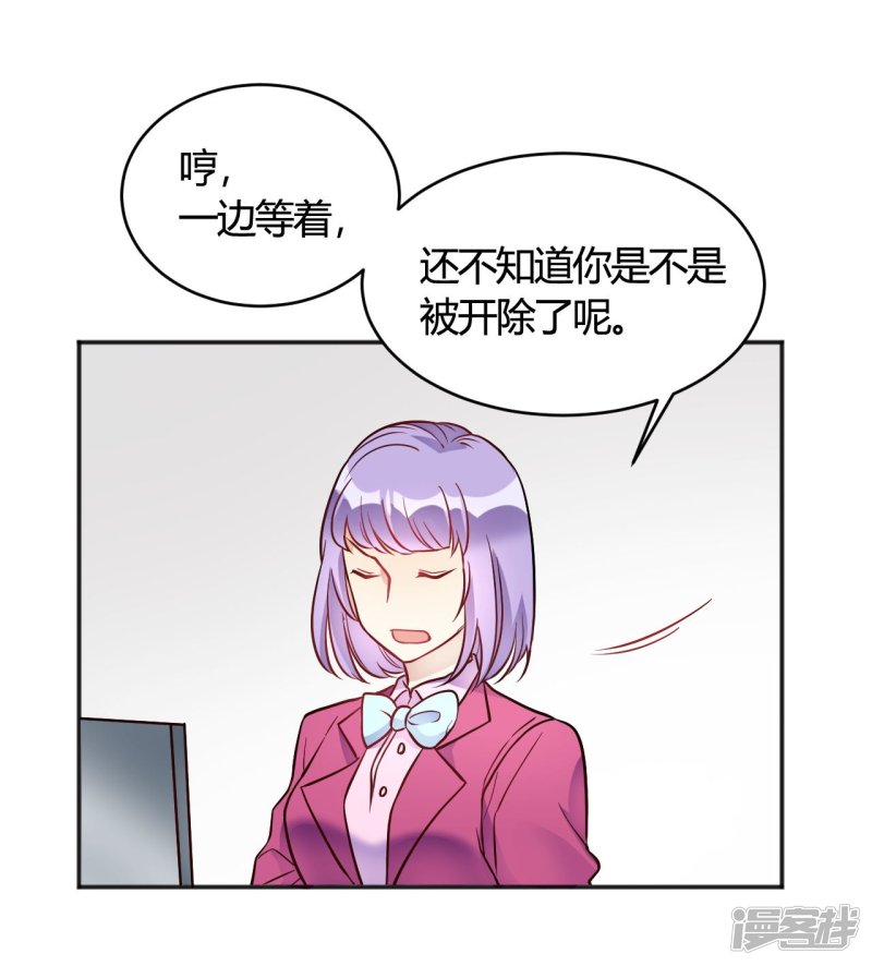 🍘我成了科学家的恋爱实验品 第35话 终于出来了！ 第23页