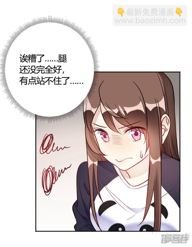 🍘我成了科学家的恋爱实验品 第35话 终于出来了！ 第26页
