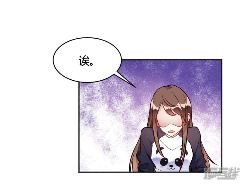 🍘我成了科学家的恋爱实验品 第35话 终于出来了！ 第29页