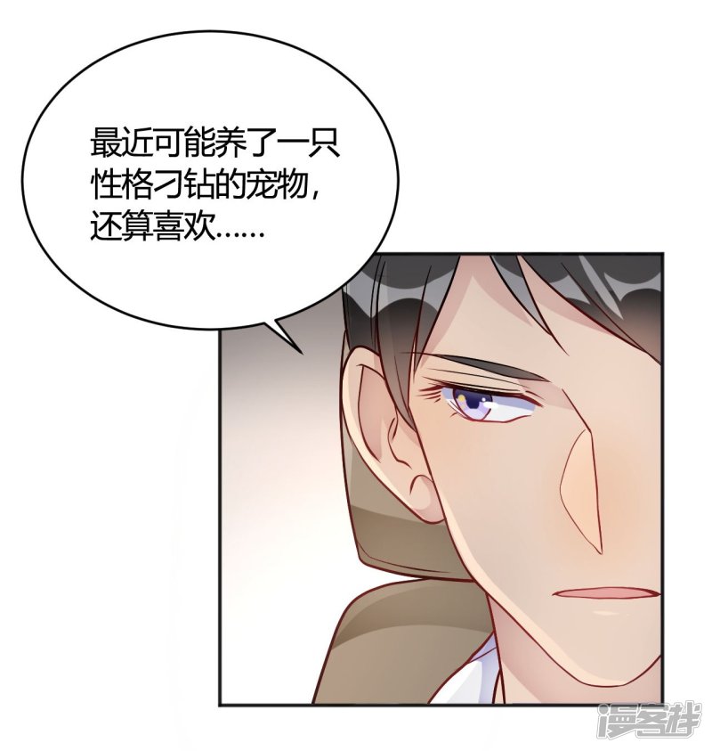 🍘我成了科学家的恋爱实验品 第35话 终于出来了！ 第3页