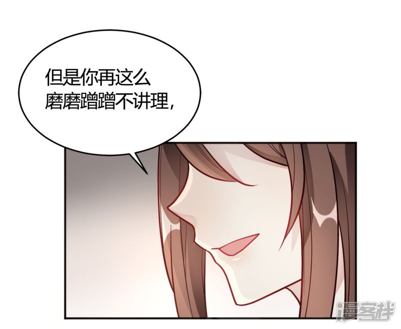 🍘我成了科学家的恋爱实验品 第35话 终于出来了！ 第31页