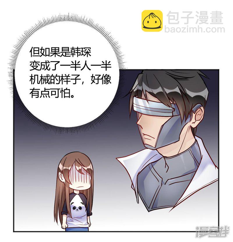 🍘我成了科学家的恋爱实验品 第35话 终于出来了！ 第7页