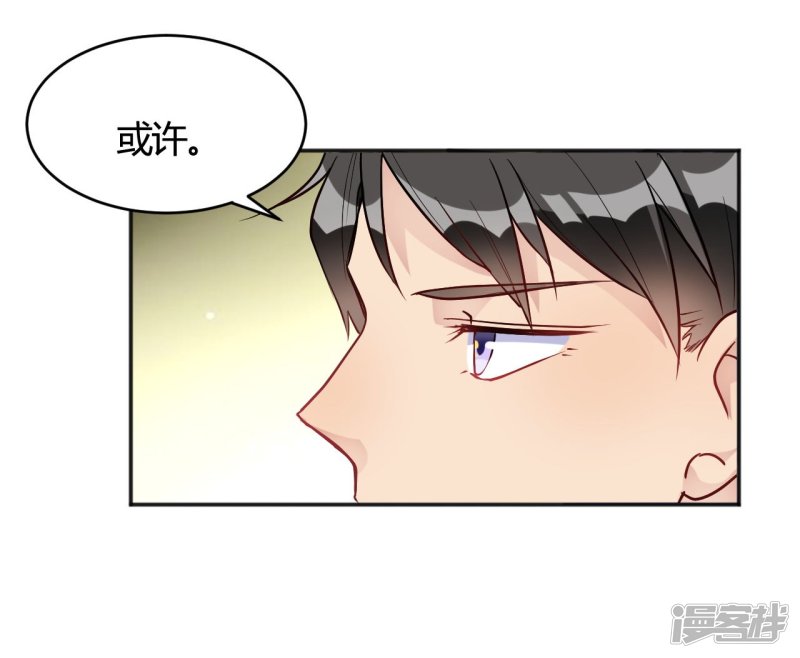 🍘我成了科学家的恋爱实验品 第35话 终于出来了！ 第8页