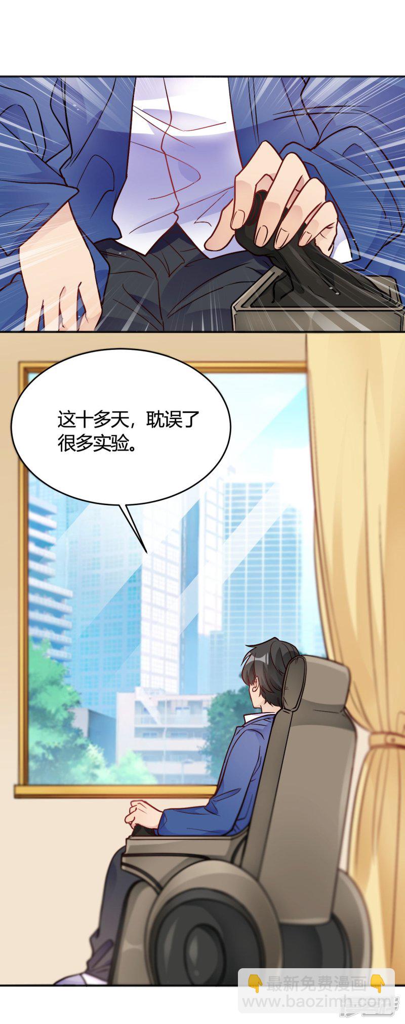 🍘我成了科学家的恋爱实验品 第35话 终于出来了！ 第9页