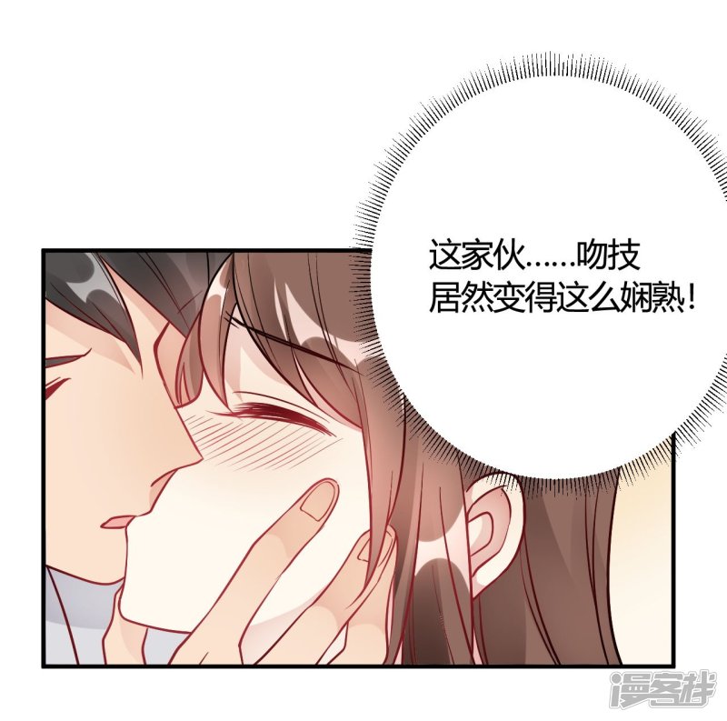 🍘我成了科学家的恋爱实验品 第37话 老板搓澡不？ 第10页