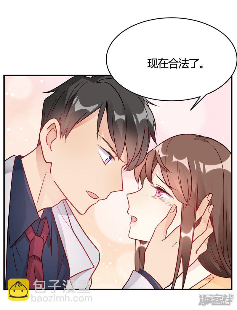 🍘我成了科学家的恋爱实验品 第37话 老板搓澡不？ 第11页