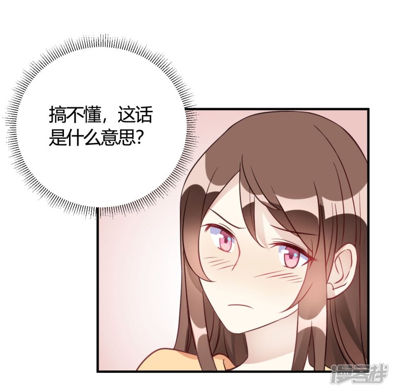 🍘我成了科学家的恋爱实验品 第37话 老板搓澡不？ 第12页