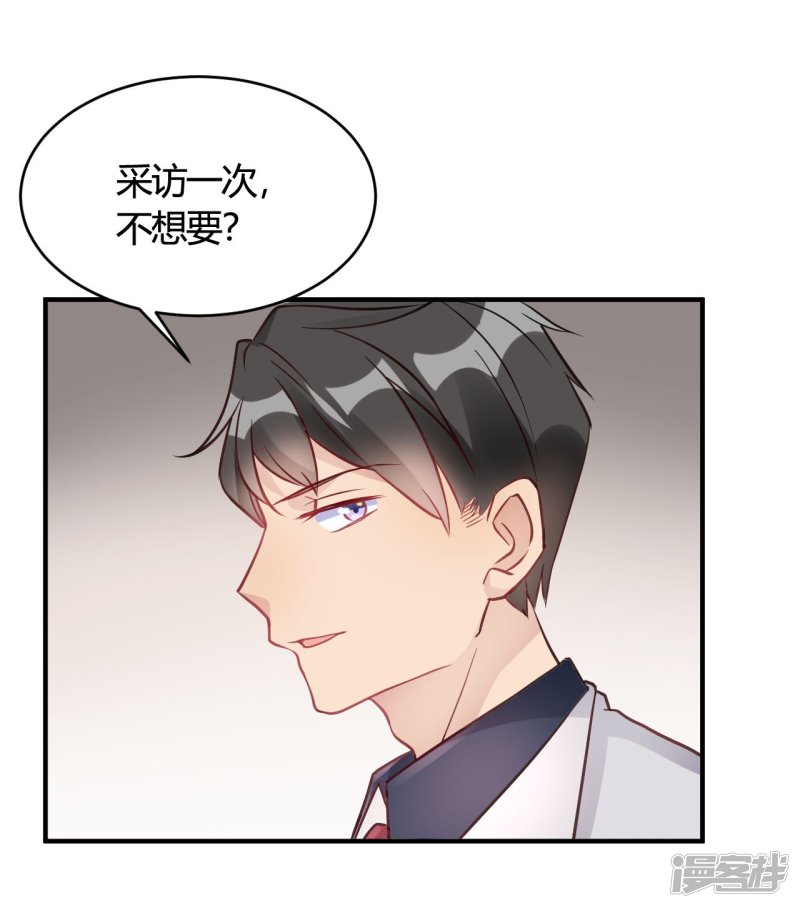 🍘我成了科学家的恋爱实验品 第37话 老板搓澡不？ 第14页