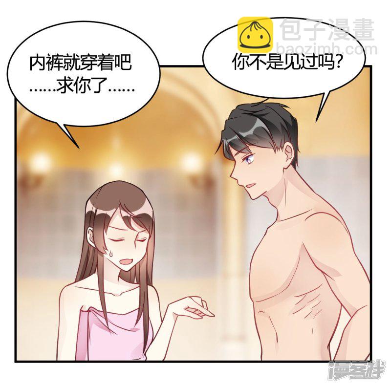 🍘我成了科学家的恋爱实验品 第37话 老板搓澡不？ 第18页