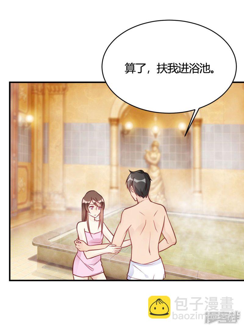 🍘我成了科学家的恋爱实验品 第37话 老板搓澡不？ 第20页