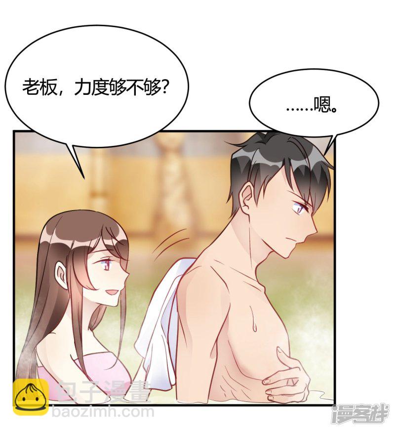 🍘我成了科学家的恋爱实验品 第37话 老板搓澡不？ 第22页