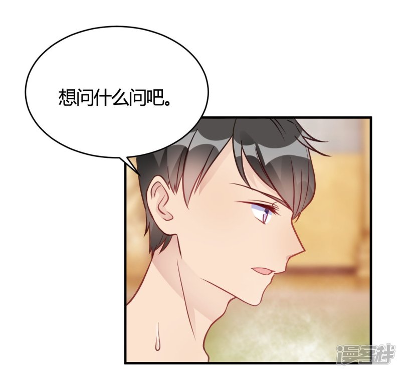 🍘我成了科学家的恋爱实验品 第37话 老板搓澡不？ 第23页