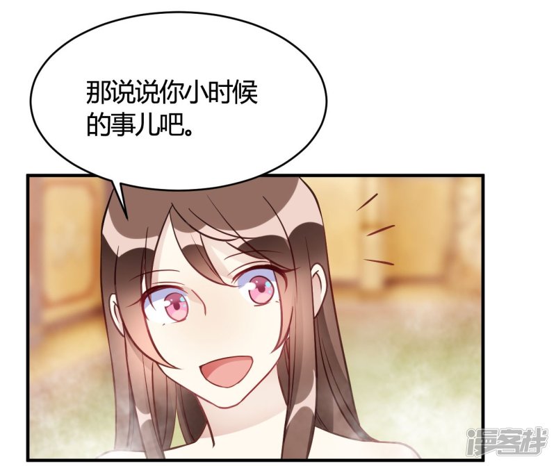 🍘我成了科学家的恋爱实验品 第37话 老板搓澡不？ 第24页