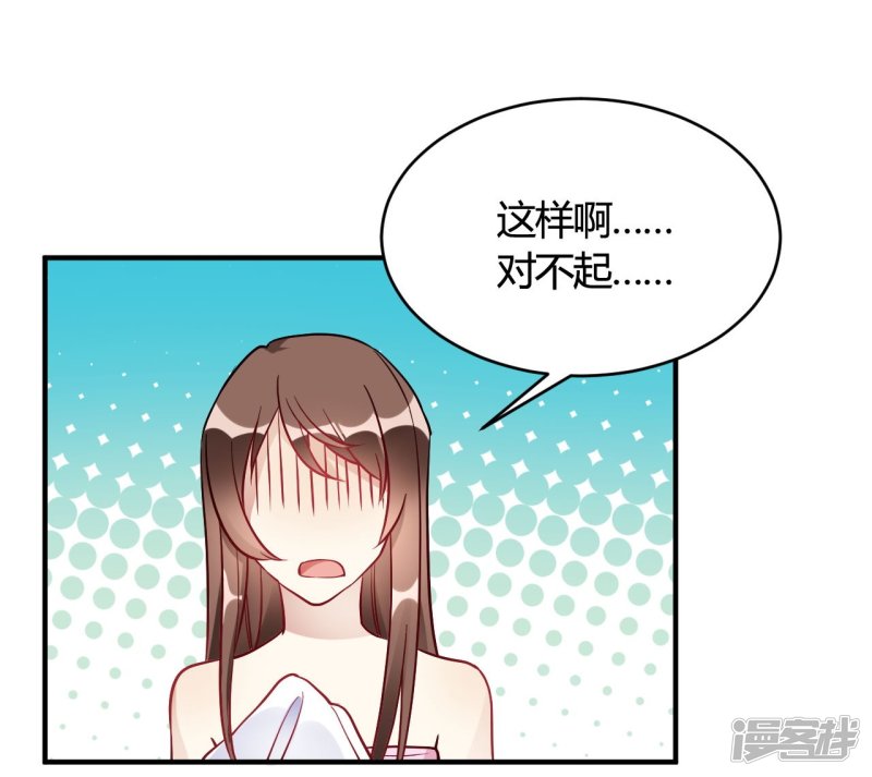 🍘我成了科学家的恋爱实验品 第37话 老板搓澡不？ 第26页