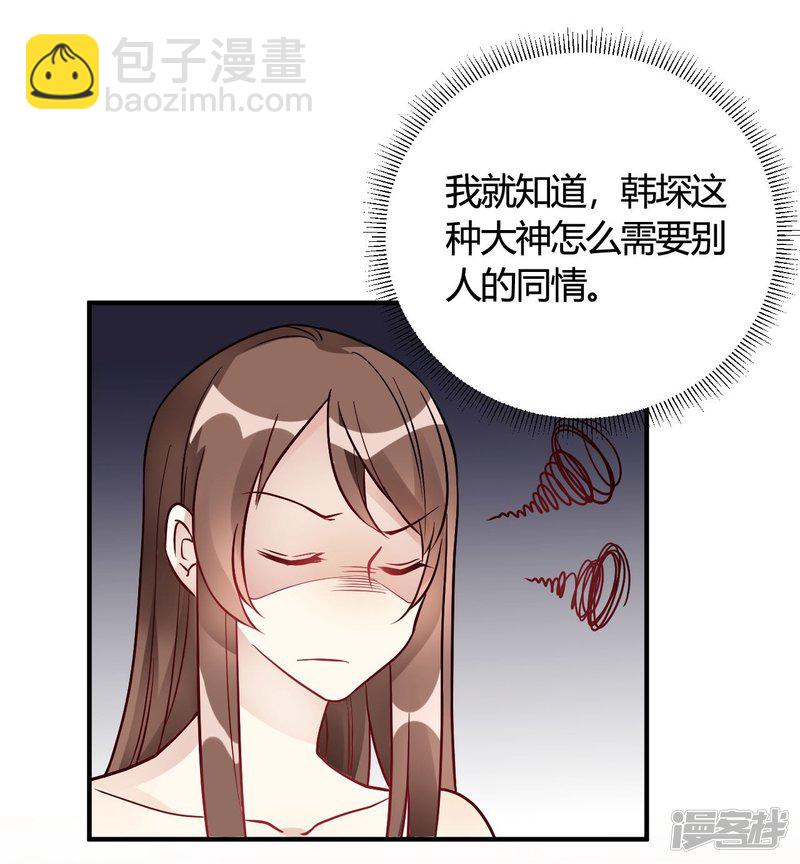 🍘我成了科学家的恋爱实验品 第37话 老板搓澡不？ 第28页