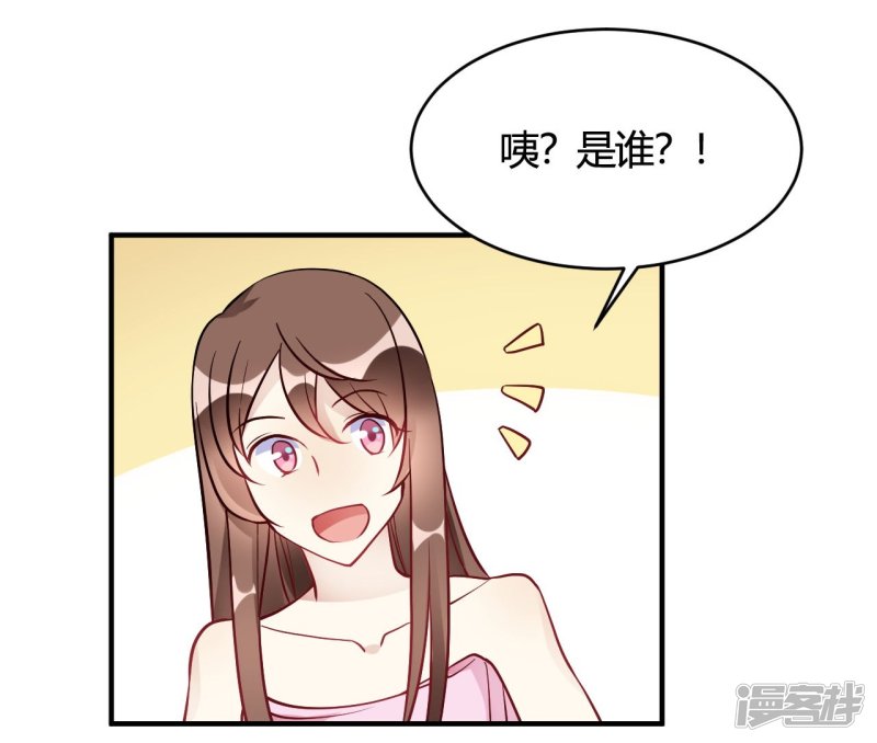 🍘我成了科学家的恋爱实验品 第37话 老板搓澡不？ 第30页