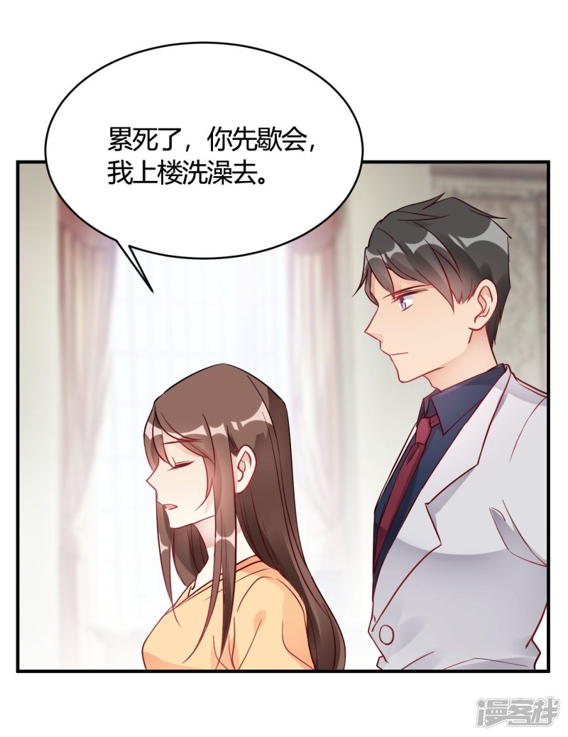 🍘我成了科学家的恋爱实验品 第37话 老板搓澡不？ 第7页