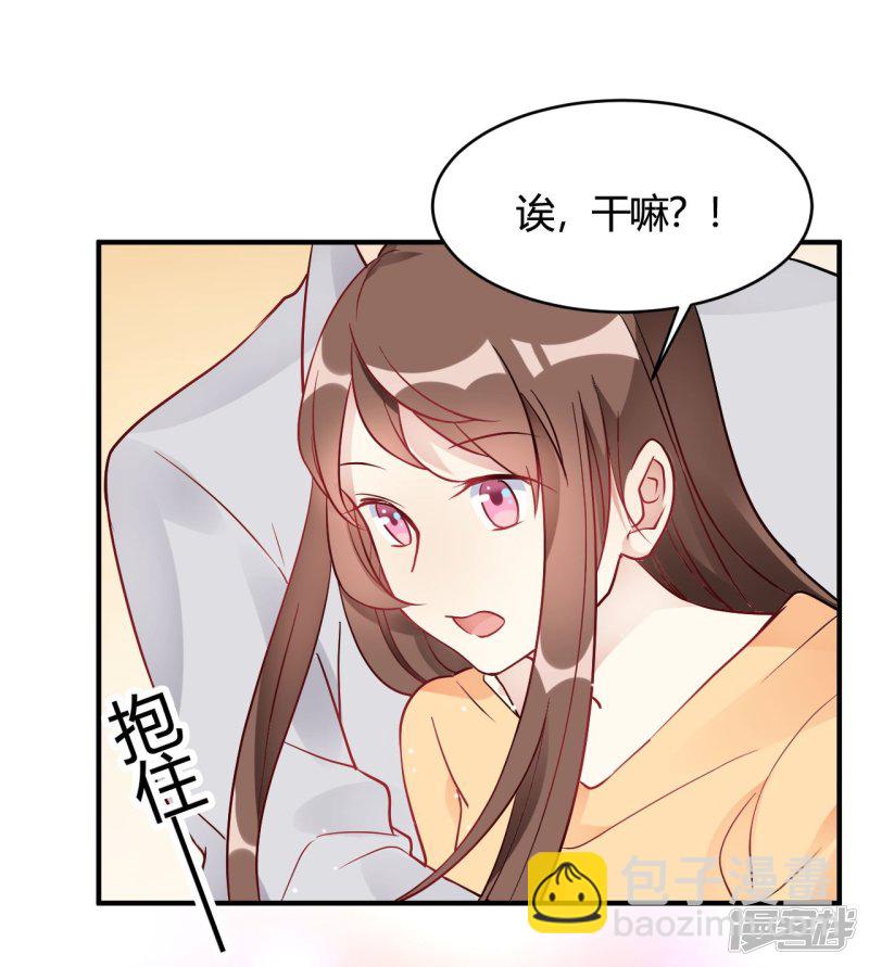 🍘我成了科学家的恋爱实验品 第37话 老板搓澡不？ 第8页