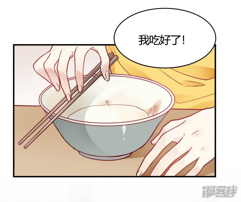 🍘我成了科学家的恋爱实验品 第39话 原来你也一样脏 第11页