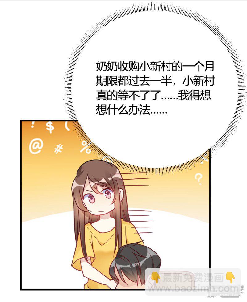 🍘我成了科学家的恋爱实验品 第39话 原来你也一样脏 第15页