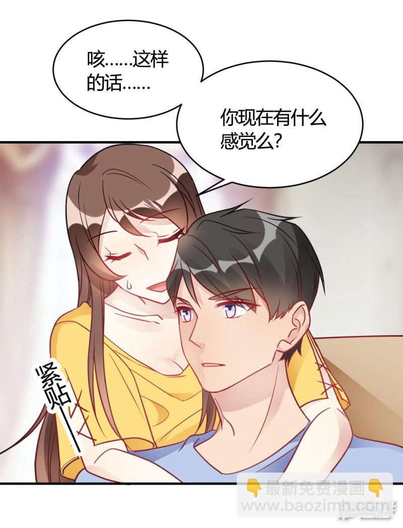 🍘我成了科学家的恋爱实验品 第39话 原来你也一样脏 第16页
