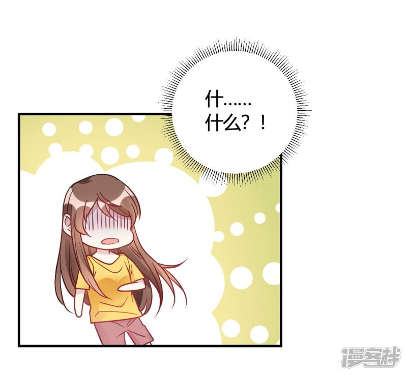 🍘我成了科学家的恋爱实验品 第39话 原来你也一样脏 第18页