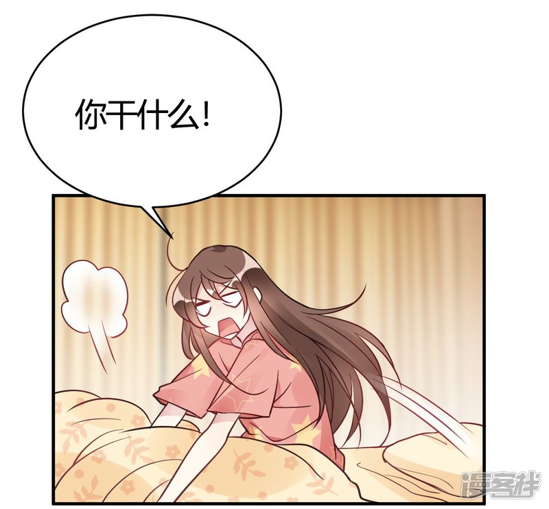 🍘我成了科学家的恋爱实验品 第39话 原来你也一样脏 第2页
