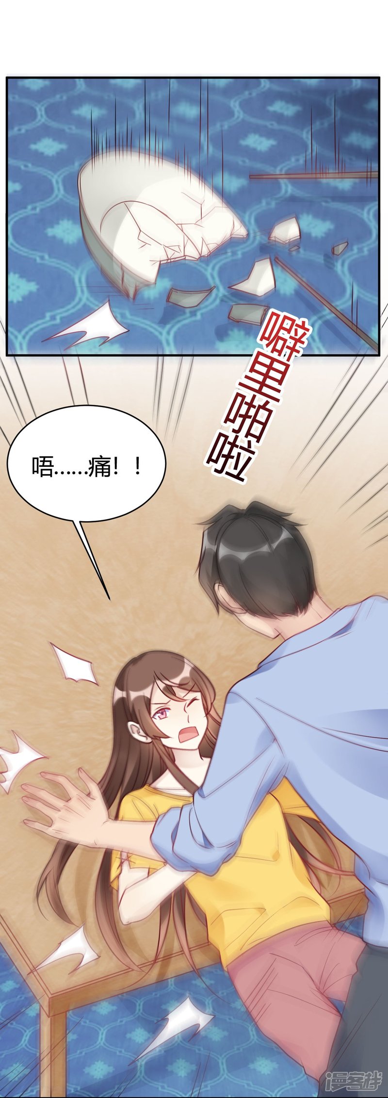 🍘我成了科学家的恋爱实验品 第39话 原来你也一样脏 第20页