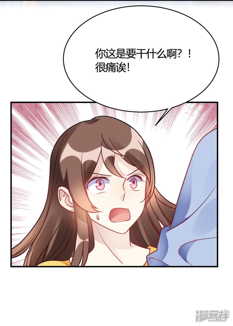 🍘我成了科学家的恋爱实验品 第39话 原来你也一样脏 第21页