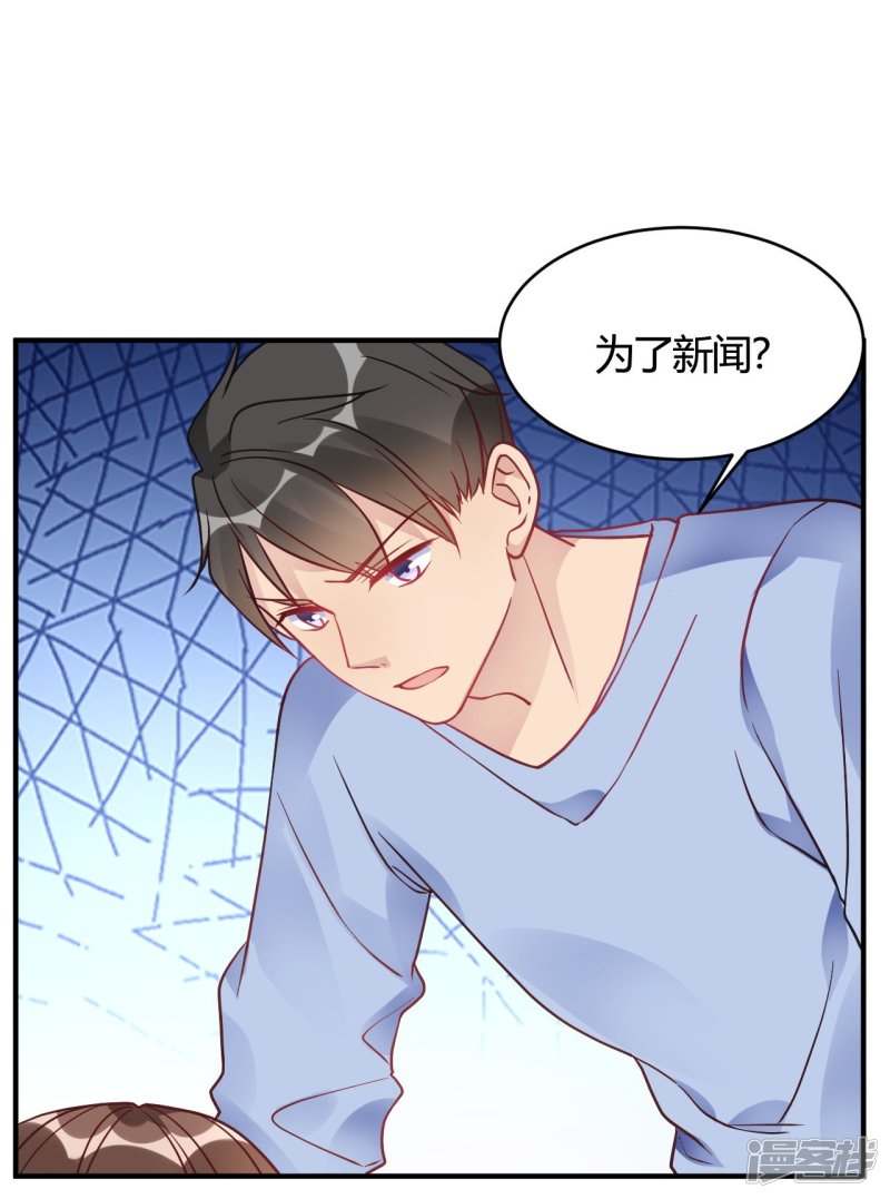🍘我成了科学家的恋爱实验品 第39话 原来你也一样脏 第22页