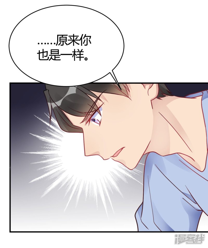 🍘我成了科学家的恋爱实验品 第39话 原来你也一样脏 第24页