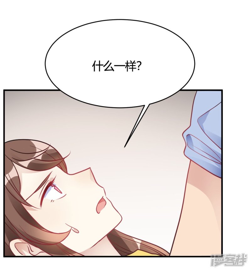 🍘我成了科学家的恋爱实验品 第39话 原来你也一样脏 第25页