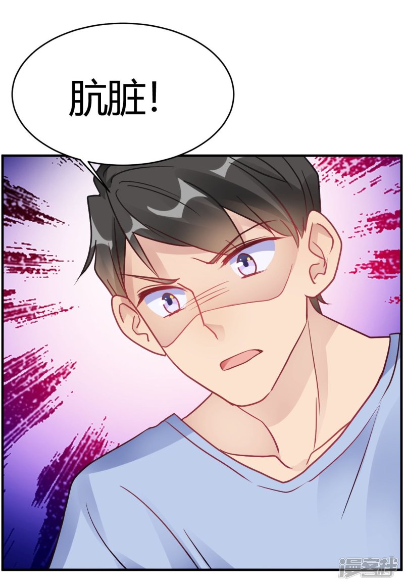 🍘我成了科学家的恋爱实验品 第39话 原来你也一样脏 第26页