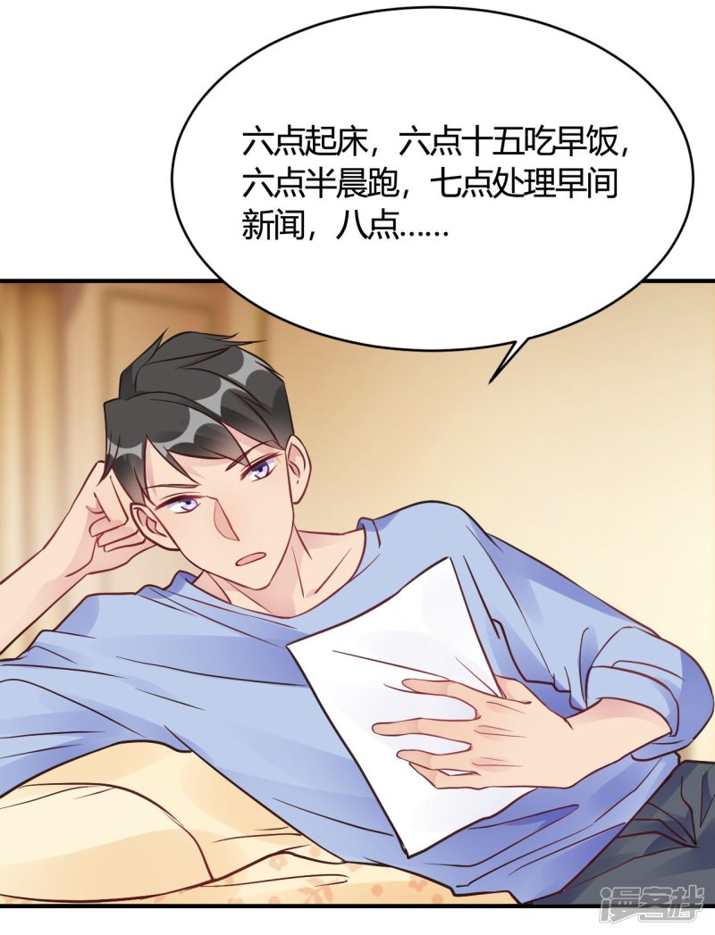 🍘我成了科学家的恋爱实验品 第39话 原来你也一样脏 第3页