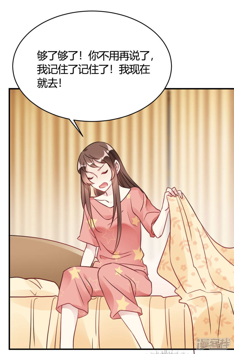 🍘我成了科学家的恋爱实验品 第39话 原来你也一样脏 第4页