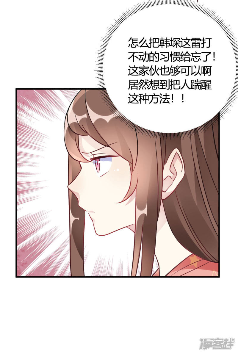 🍘我成了科学家的恋爱实验品 第39话 原来你也一样脏 第5页