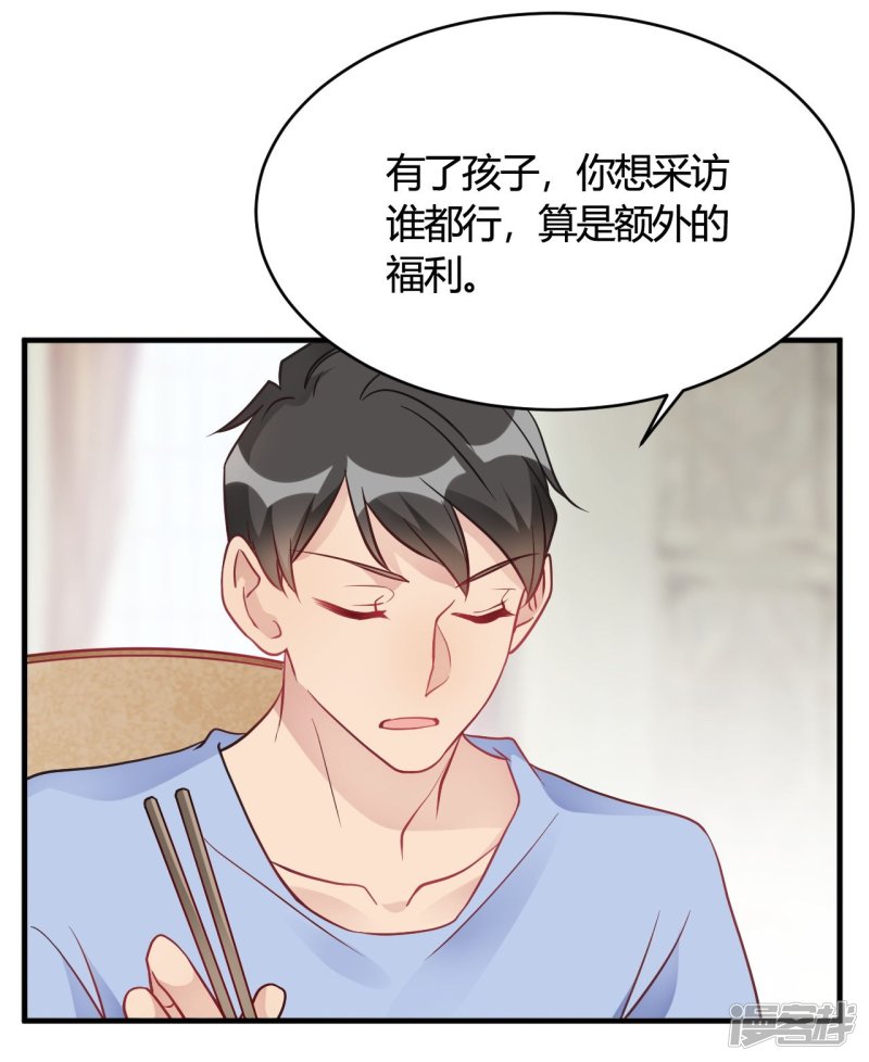 🍘我成了科学家的恋爱实验品 第39话 原来你也一样脏 第8页