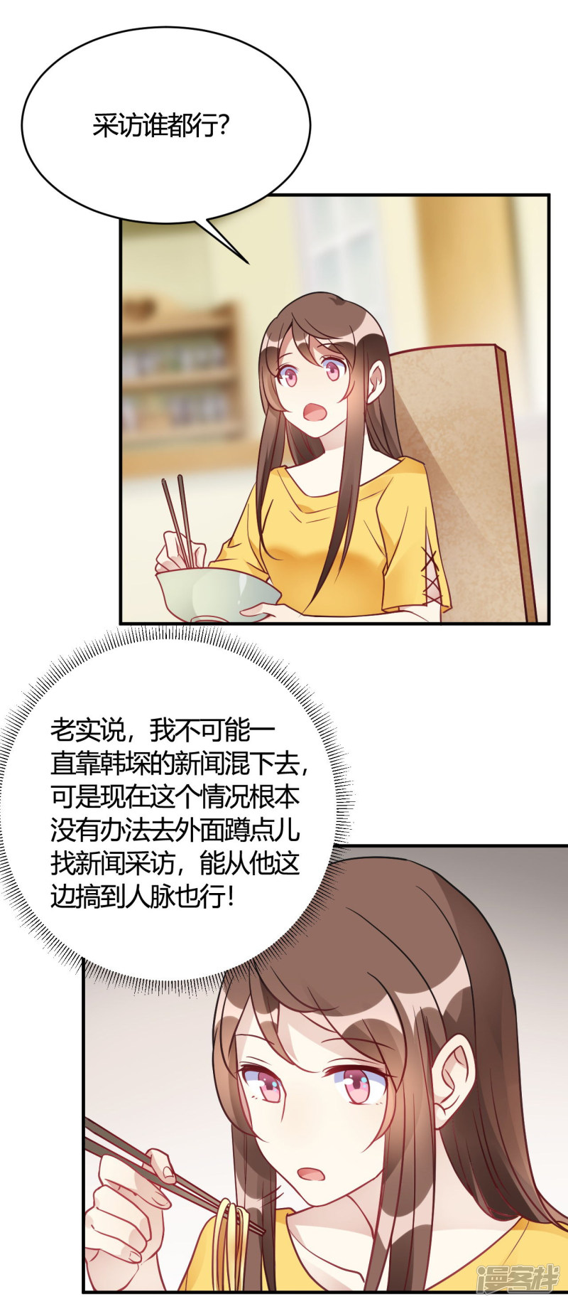🍘我成了科学家的恋爱实验品 第39话 原来你也一样脏 第9页