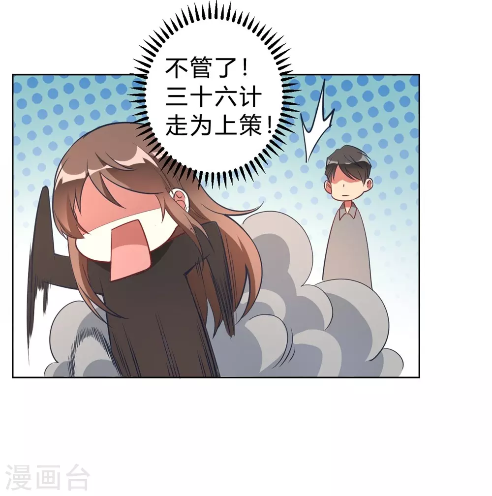 🍘我成了科学家的恋爱实验品 第5话 离抱曾孙不远了 第1页