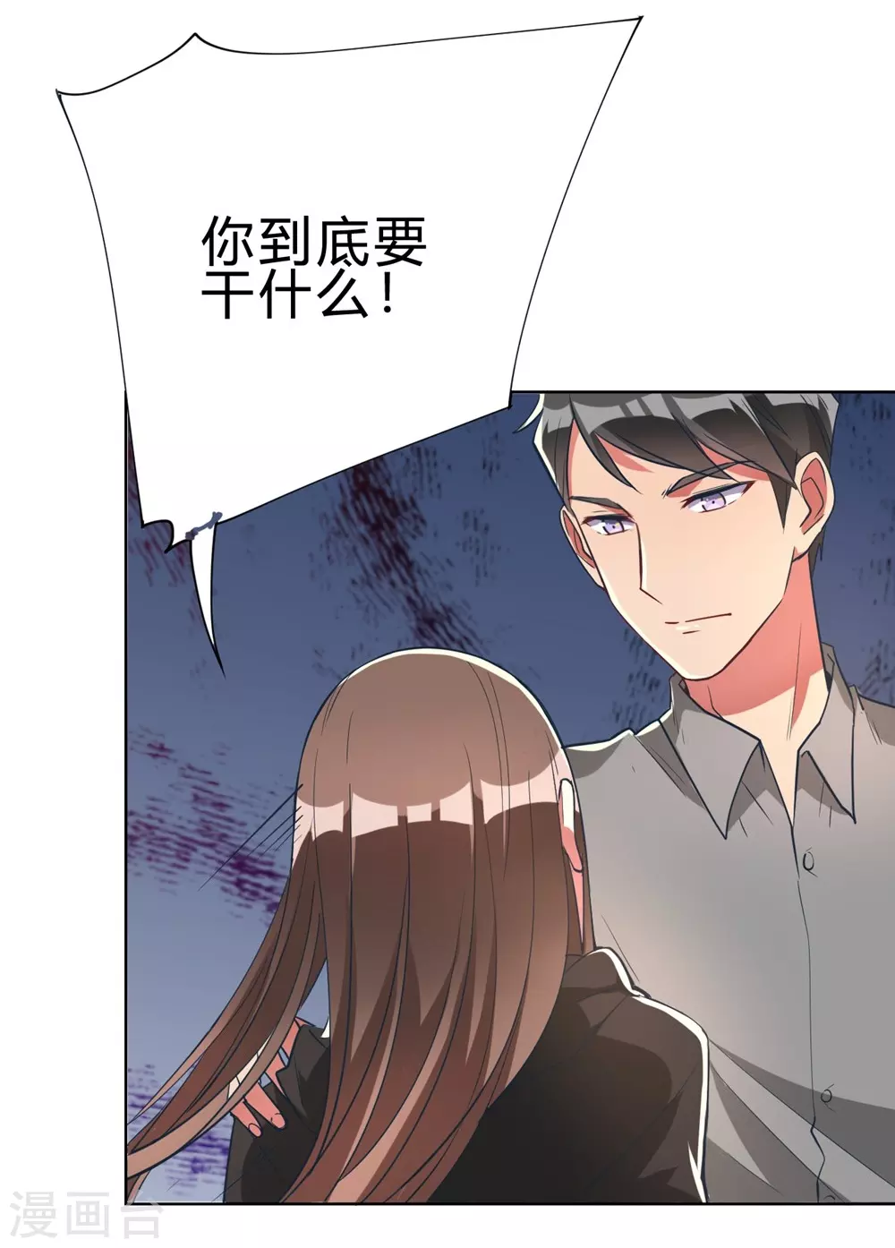 🍘我成了科学家的恋爱实验品 第5话 离抱曾孙不远了 第12页
