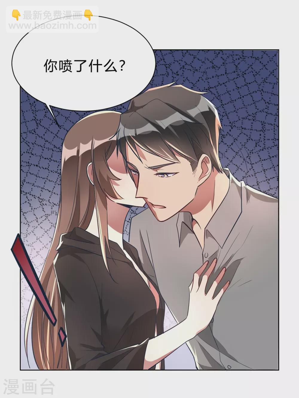 🍘我成了科学家的恋爱实验品 第5话 离抱曾孙不远了 第13页