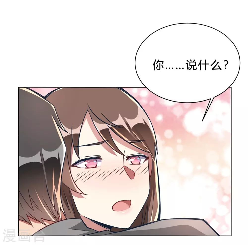 🍘我成了科学家的恋爱实验品 第5话 离抱曾孙不远了 第14页