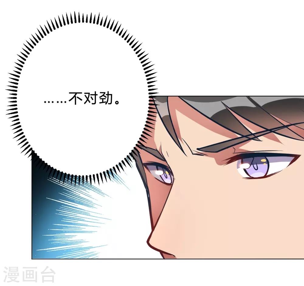 🍘我成了科学家的恋爱实验品 第5话 离抱曾孙不远了 第15页